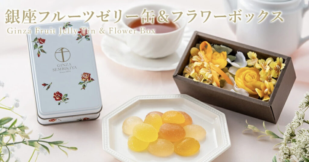 銀座フルーツゼリー缶＆フラワーブーケ