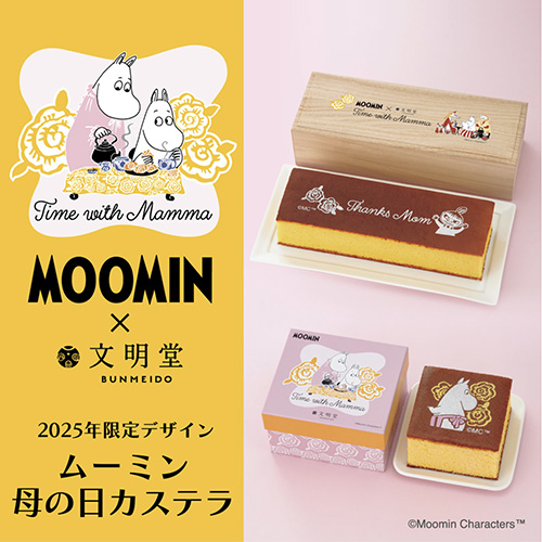ムーミン母の日カステラ