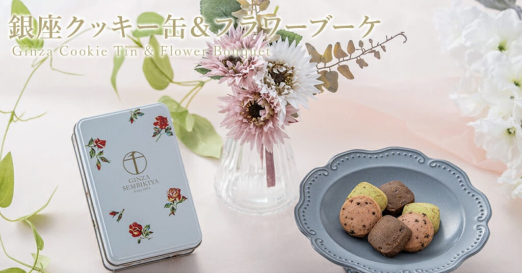 銀座クッキー缶＆フラワーブーケ