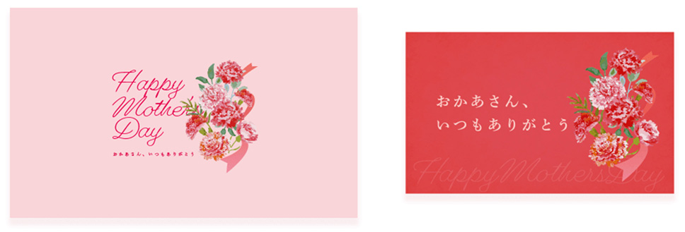 母の日限定かけ紙・メッセージカード
