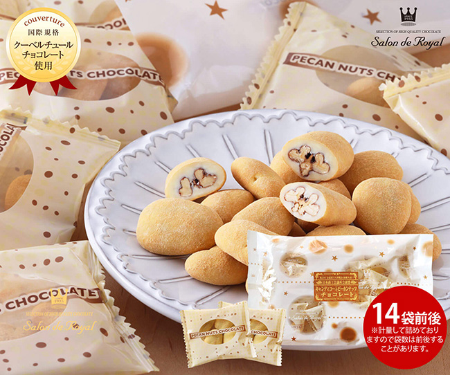 キャンディーコートピーカンナッツ