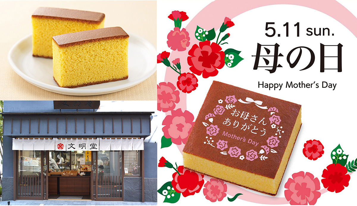 文明堂母の日アイキャッチ