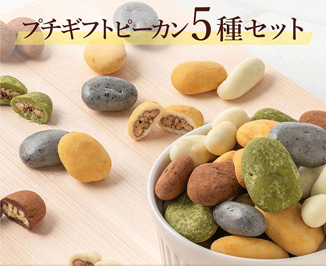 ピーカンナッツ5種