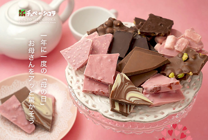 母の日限定 割れチョコミックス 10種