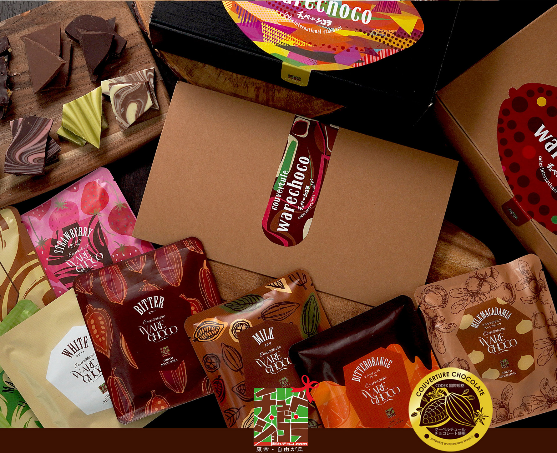 割れチョコギフトセット1