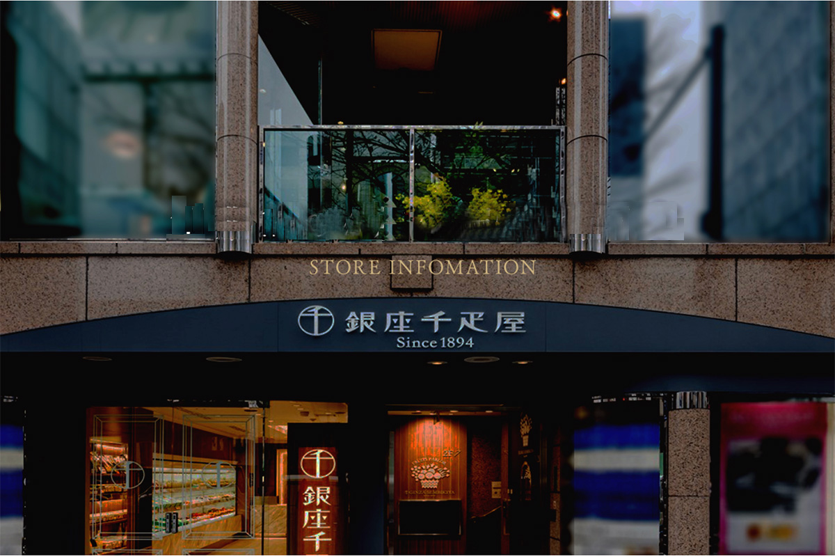 銀座千疋屋外観