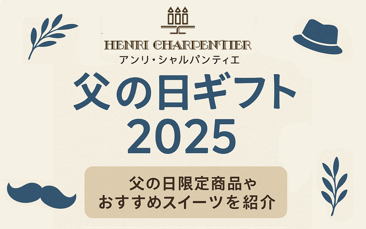 アンリ・シャルパンティエ_アイキャッチ画像