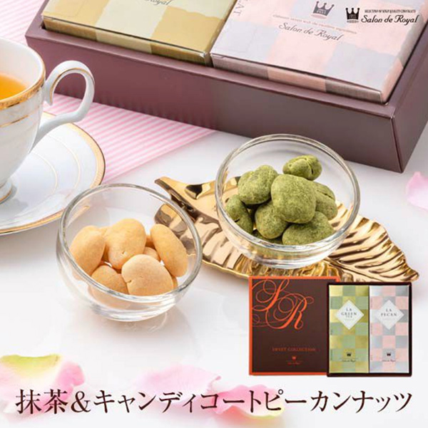 抹茶＆キャンディーコートピーカンナッツ